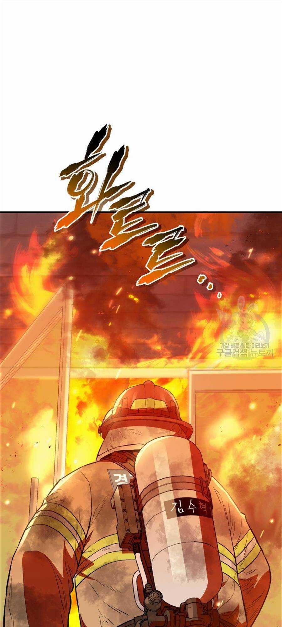 Hệ Thống Cứu Hộ - Chapter 70 - Trang 48