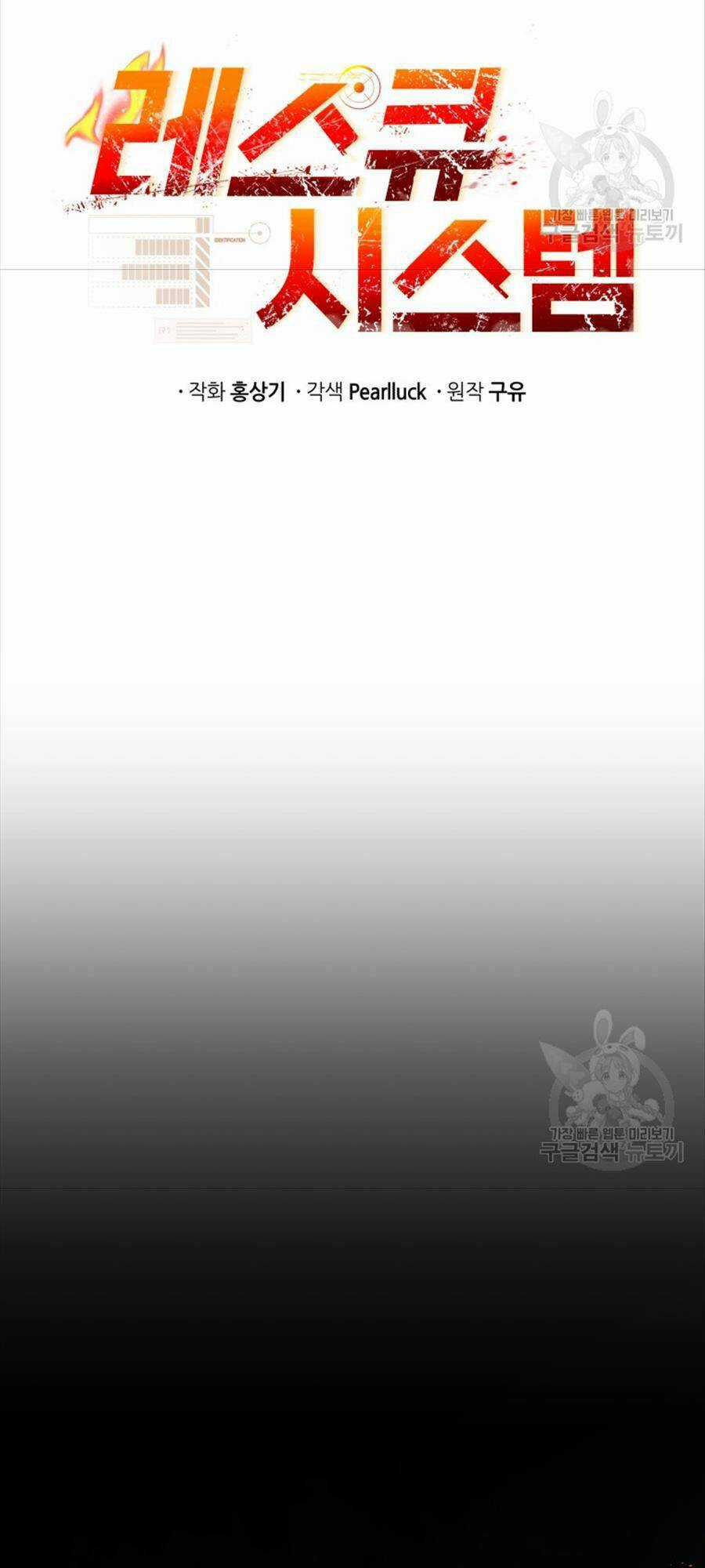 Hệ Thống Cứu Hộ - Chapter 71 - Trang 24