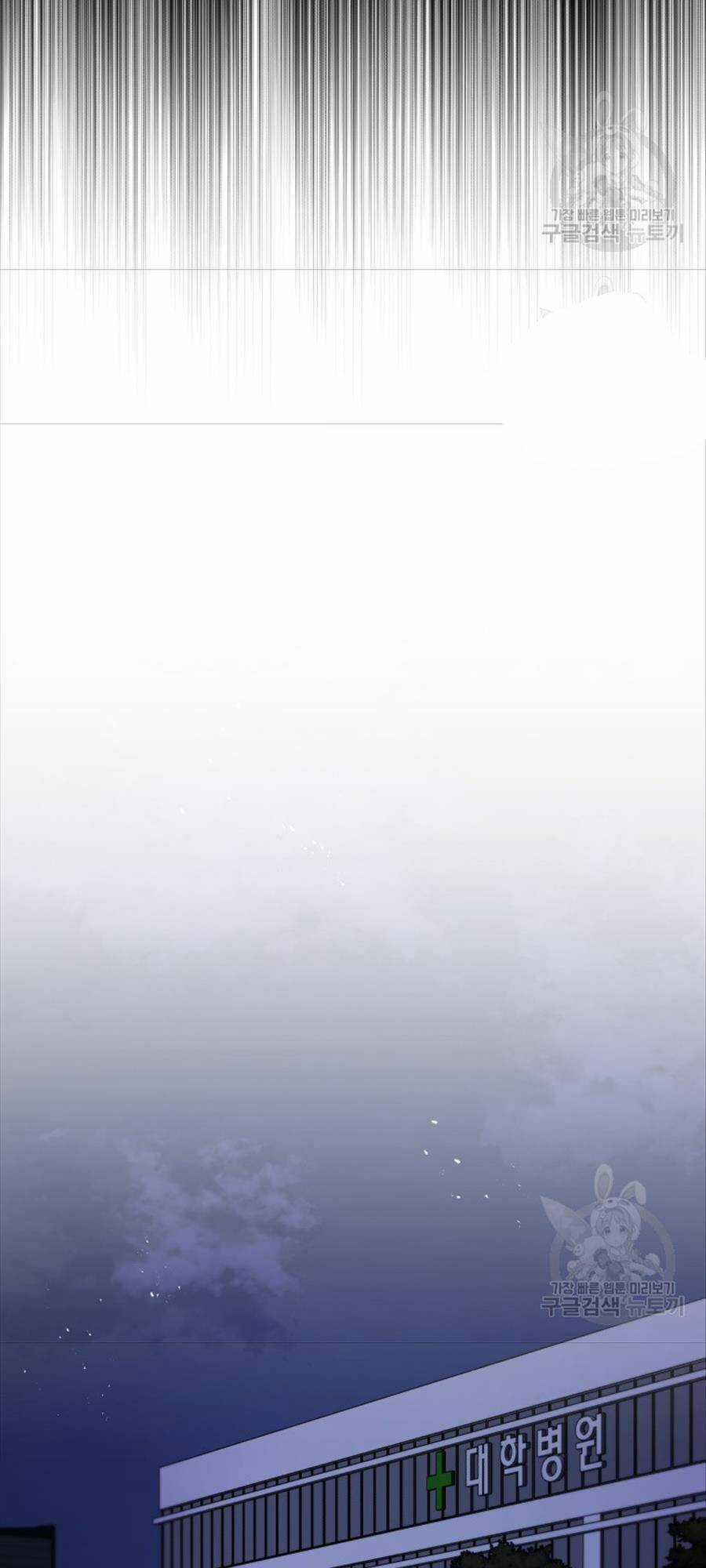 Hệ Thống Cứu Hộ - Chapter 71 - Trang 79