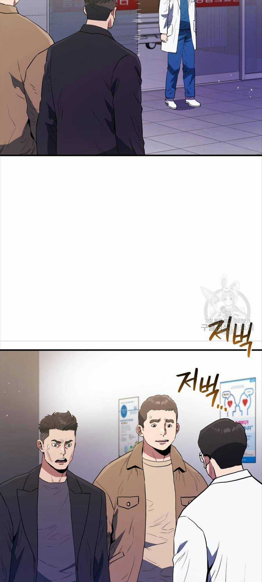 Hệ Thống Cứu Hộ - Chapter 71 - Trang 82