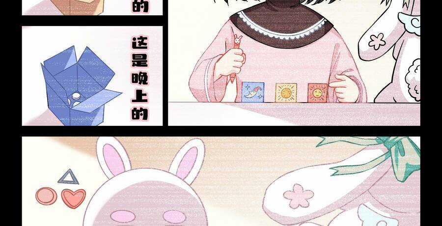 Hệ Thống Giả Dạng - Chapter 13 - Trang 12