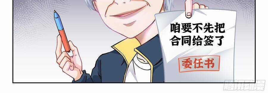 Hệ Thống Giả Dạng - Chapter 13 - Trang 40