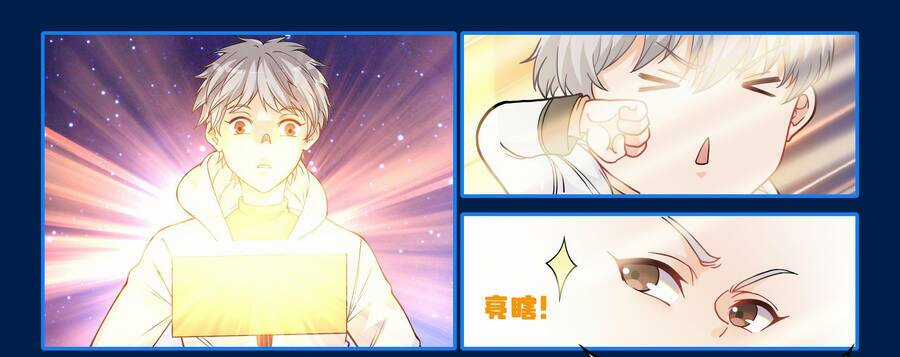 Hệ Thống Giả Dạng - Chapter 2 - Trang 17