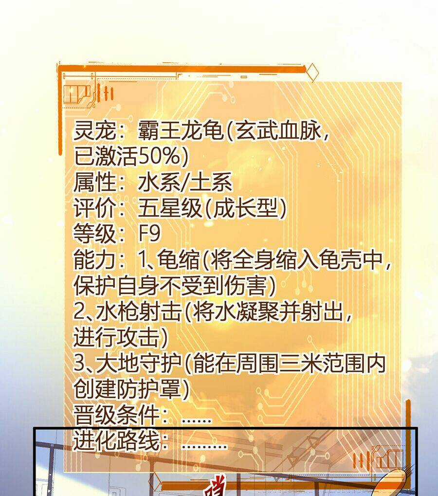 Hệ Thống Mô Phỏng Linh Sủng - Chapter 21 - Trang 42