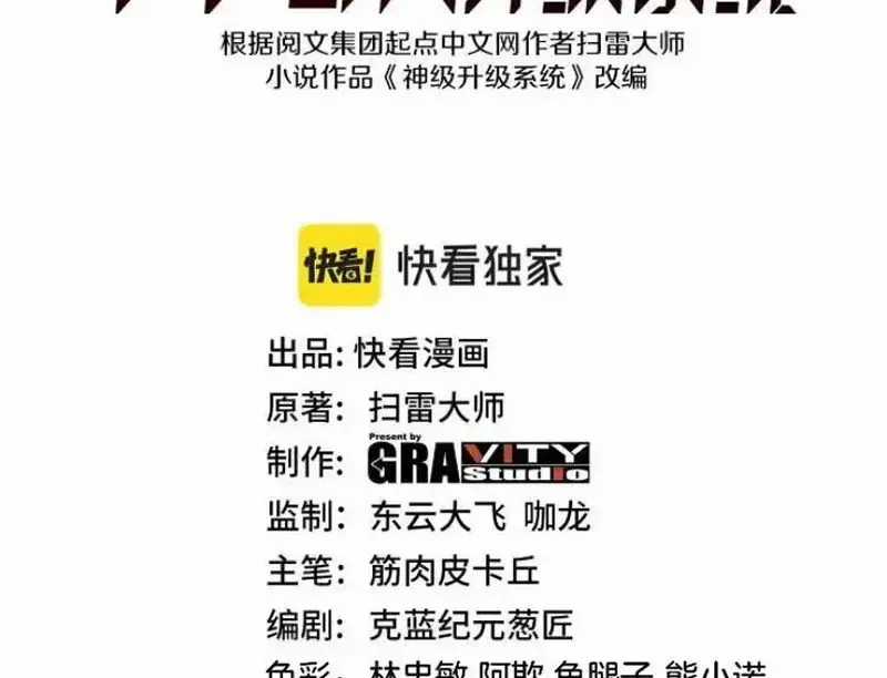 Hệ Thống Super God - Chapter 193 - Trang 5