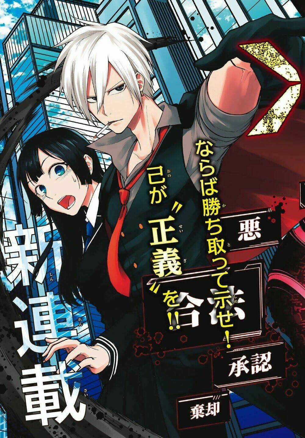 Hệ Thống Xevec - Chapter 1 - Trang 5