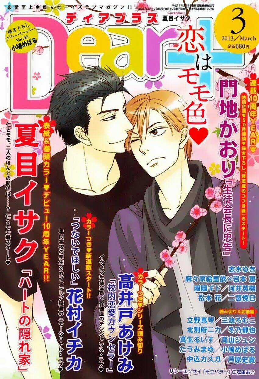 Heart No Kakurega - Chapter 7 - Trang 5