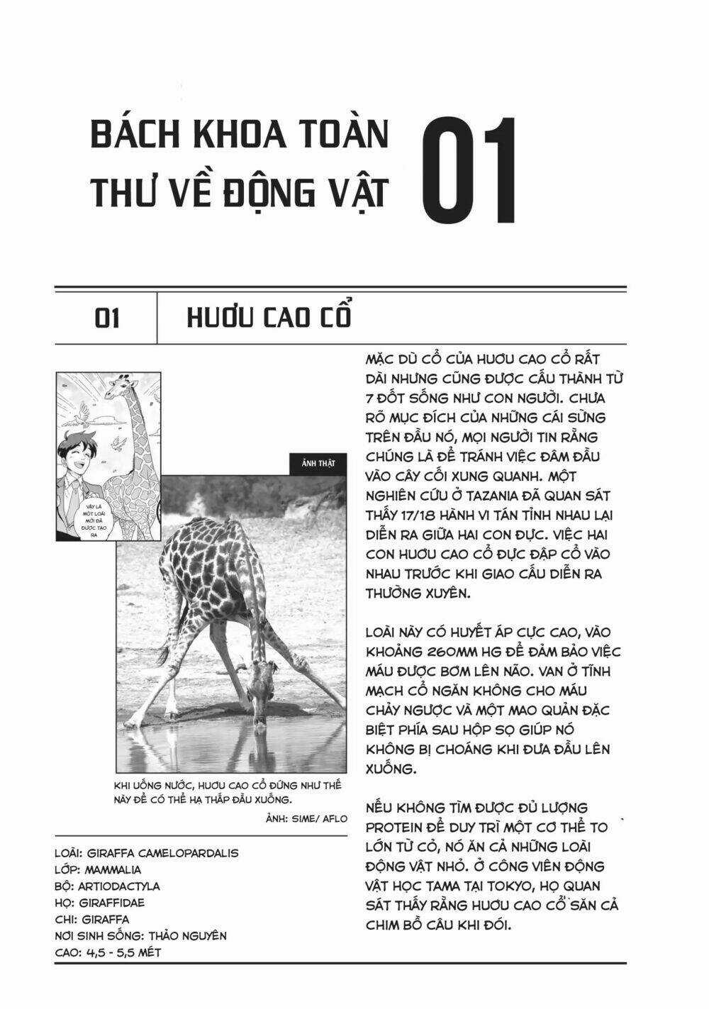 Heaven's Design Team - Chapter 1 - Trang 20