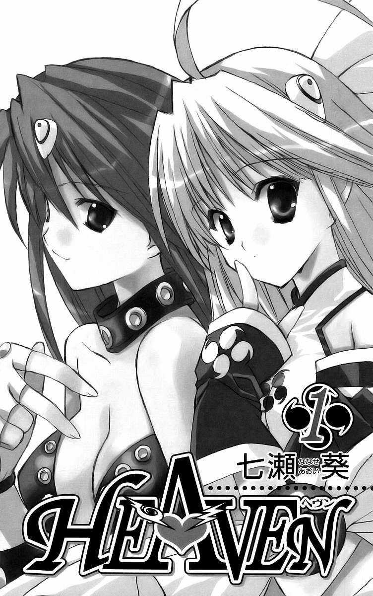 Heaven - Chapter 1 - Trang 5