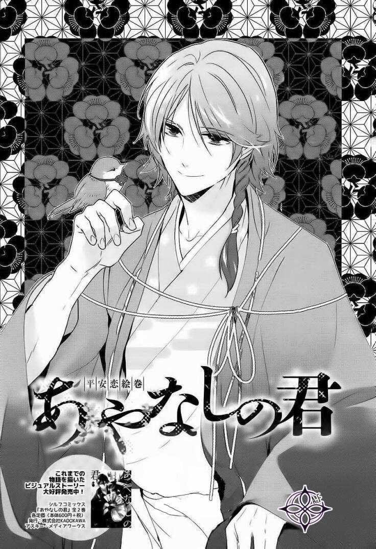 Heian Koi Emaki - Chapter 3 - Trang 6