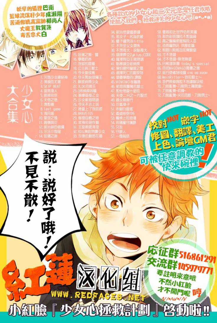 Heian Koi Emaki - Chapter 5 - Trang 34