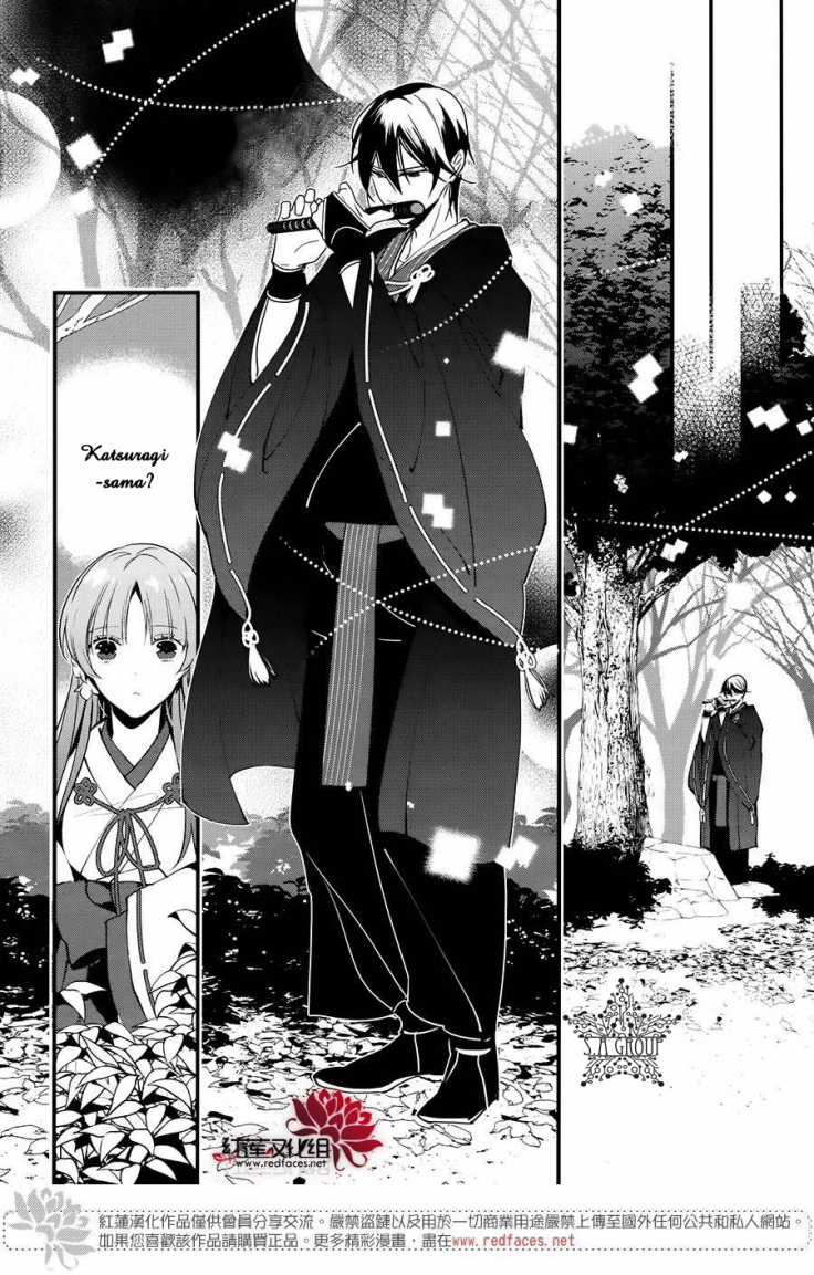 Heian Koi Emaki - Chapter 5 - Trang 10