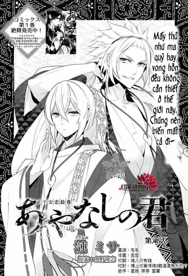 Heian Koi Emaki - Chapter 8 - Trang 2