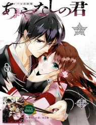 Đọc truyện Heian Koi Emaki