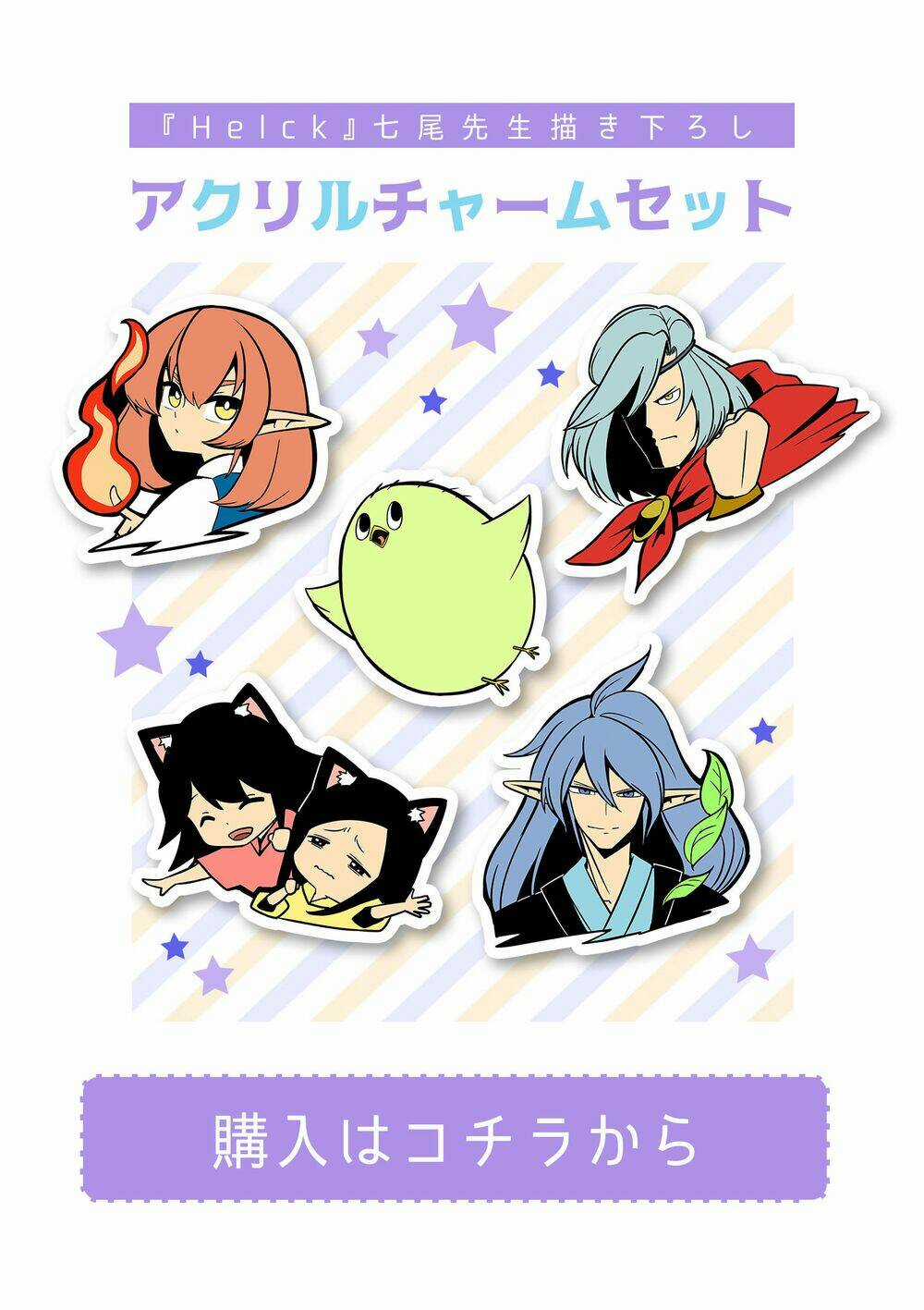 Helck Manga - Chapter 75.1 - Trang 18