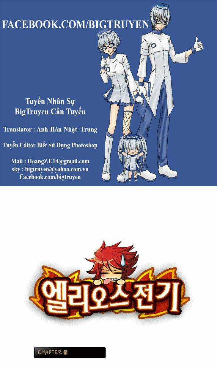 Helios Chronicles - Chapter 3 - Trang 1