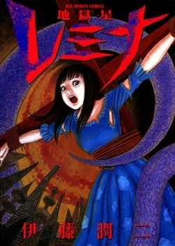 Đọc truyện Hellstar Remina