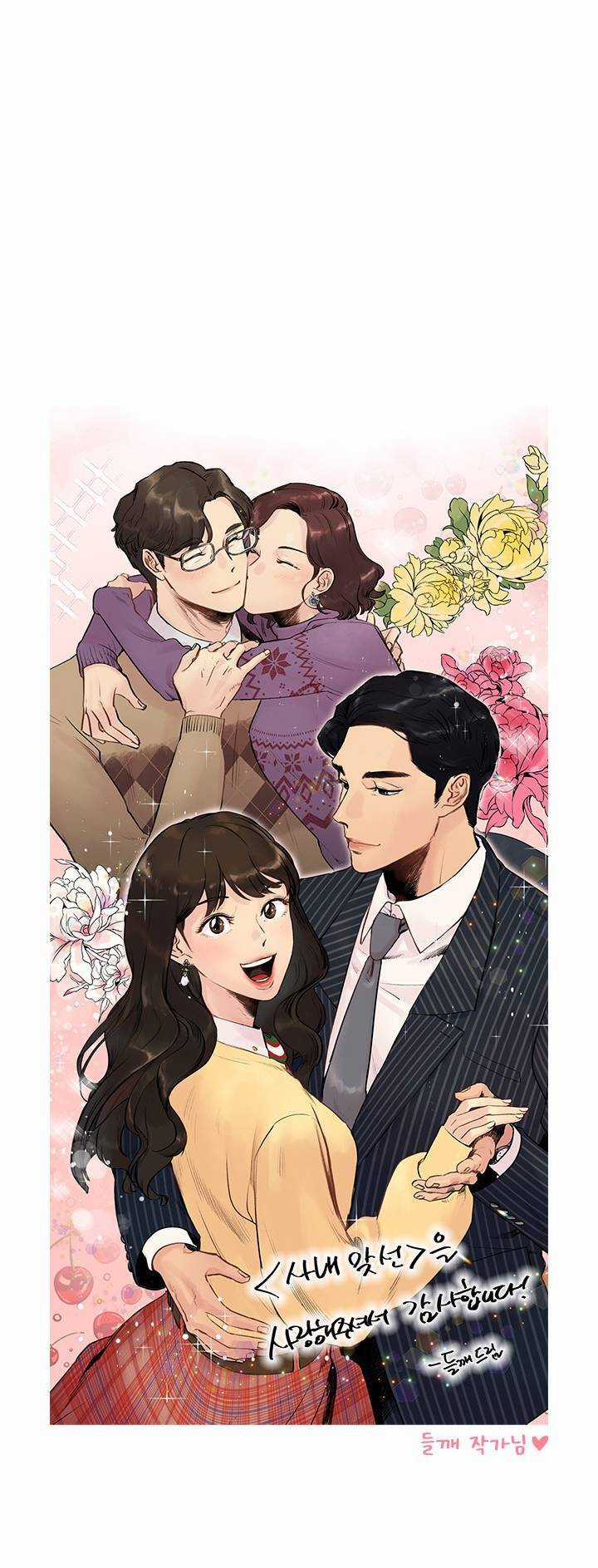 Hẹn Hò Chốn Công Sở - Chapter 102 - Trang 60