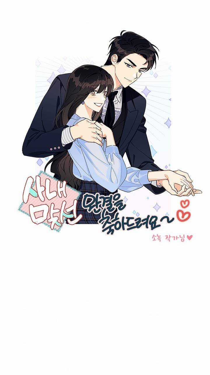 Hẹn Hò Chốn Công Sở - Chapter 102 - Trang 64