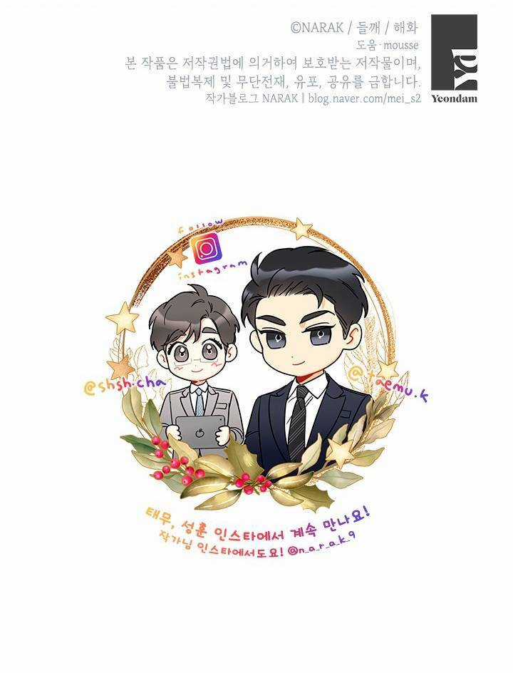 Hẹn Hò Chốn Công Sở - Chapter 102 - Trang 66