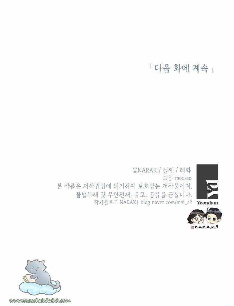 Hẹn Hò Chốn Công Sở - Chapter 112 - Trang 60