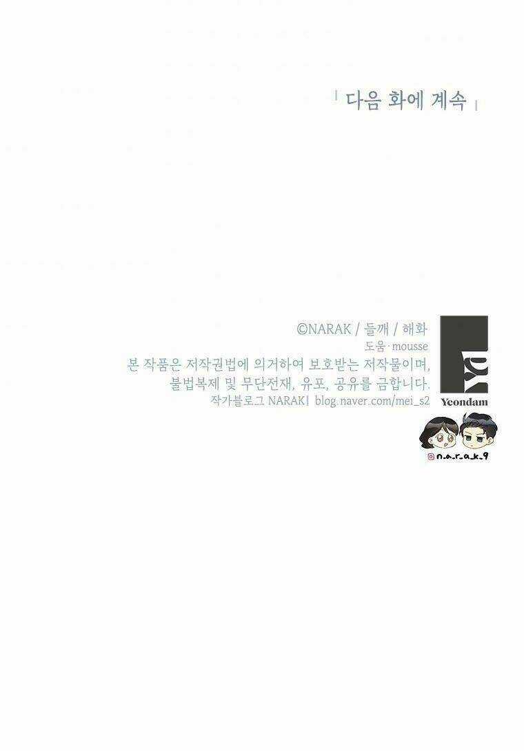 Hẹn Hò Nơi Công Sở - Chapter 118 - Trang 60