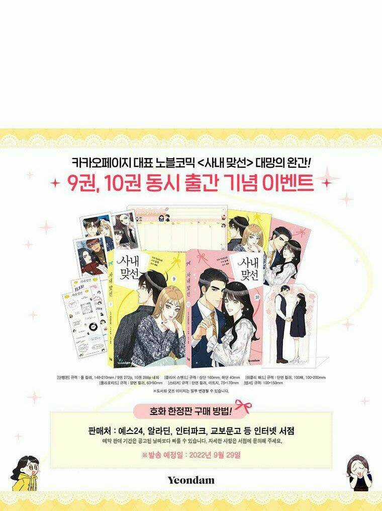 Hẹn Hò Nơi Công Sở - Chapter 124 - Trang 85