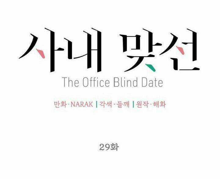 Hẹn Hò Nơi Công Sở - Chapter 29 - Trang 23