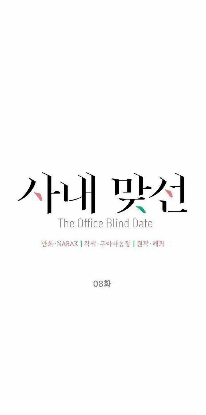 Hẹn Hò Nơi Công Sở - Chapter 3 - Trang 12