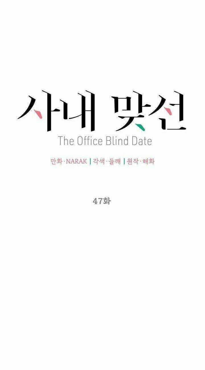 Hẹn Hò Nơi Công Sở - Chapter 47 - Trang 17