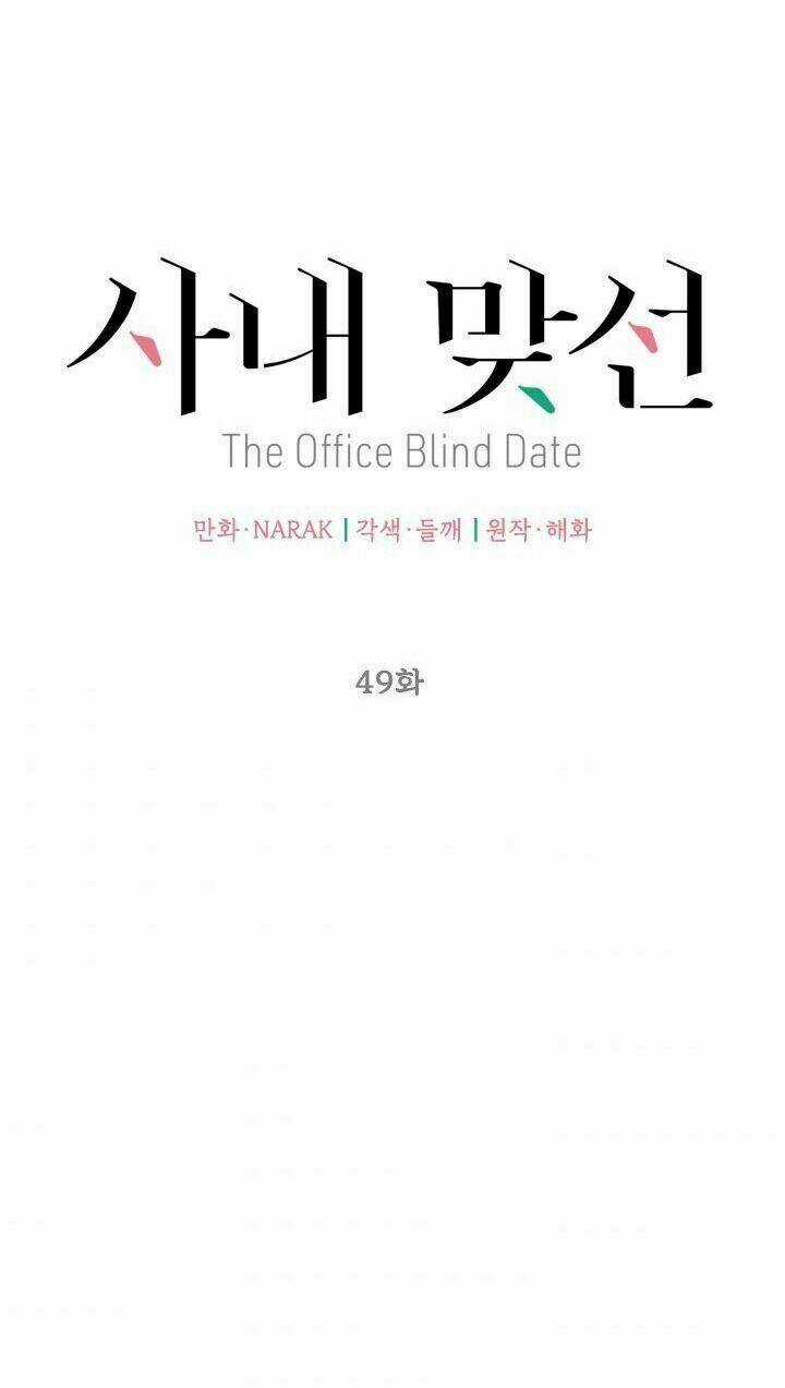 Hẹn Hò Nơi Công Sở - Chapter 49 - Trang 7