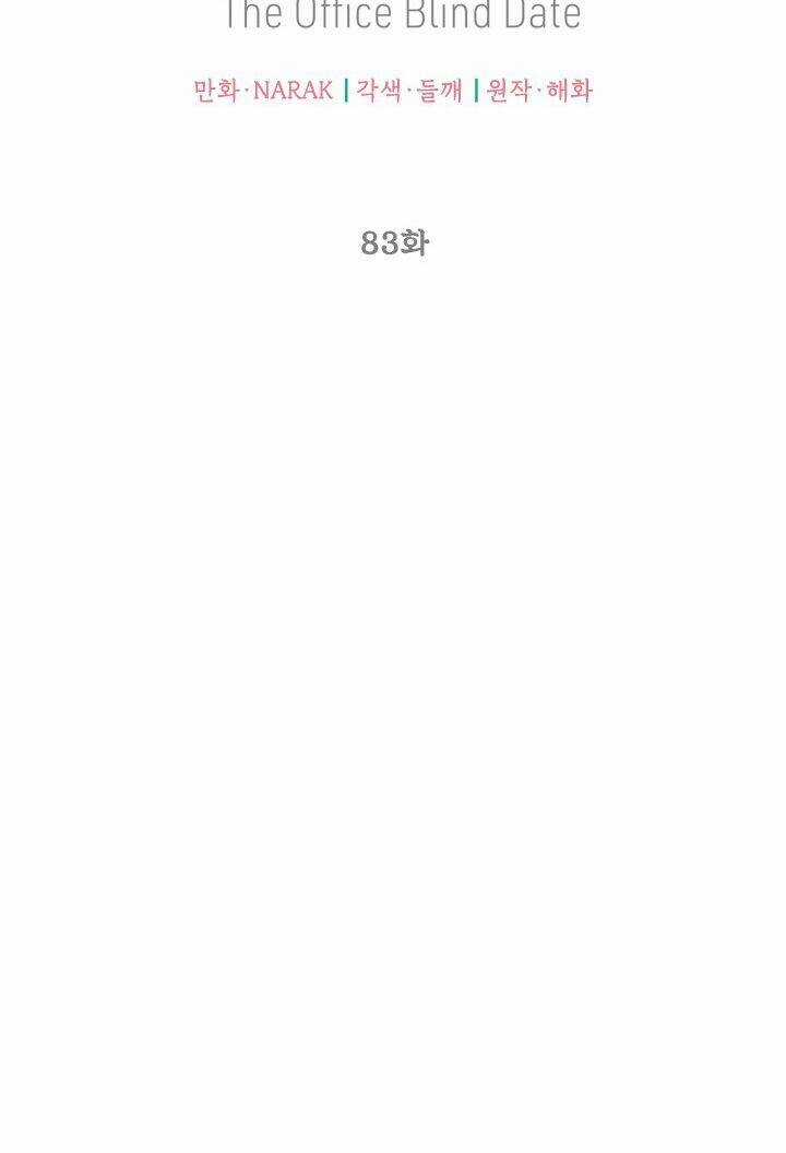 Hẹn Hò Nơi Công Sở - Chapter 83 - Trang 11