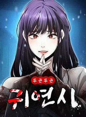 Đọc truyện Hẹn Hò Rùng Rợn