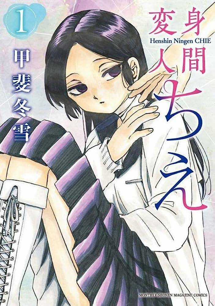 Henshin Ningen Chie - Chapter 6.1 - Trang 3