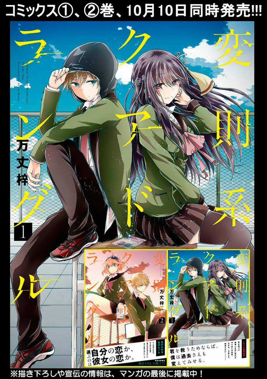 Hensokukei Quadrangle - Chapter 7 - Trang 4