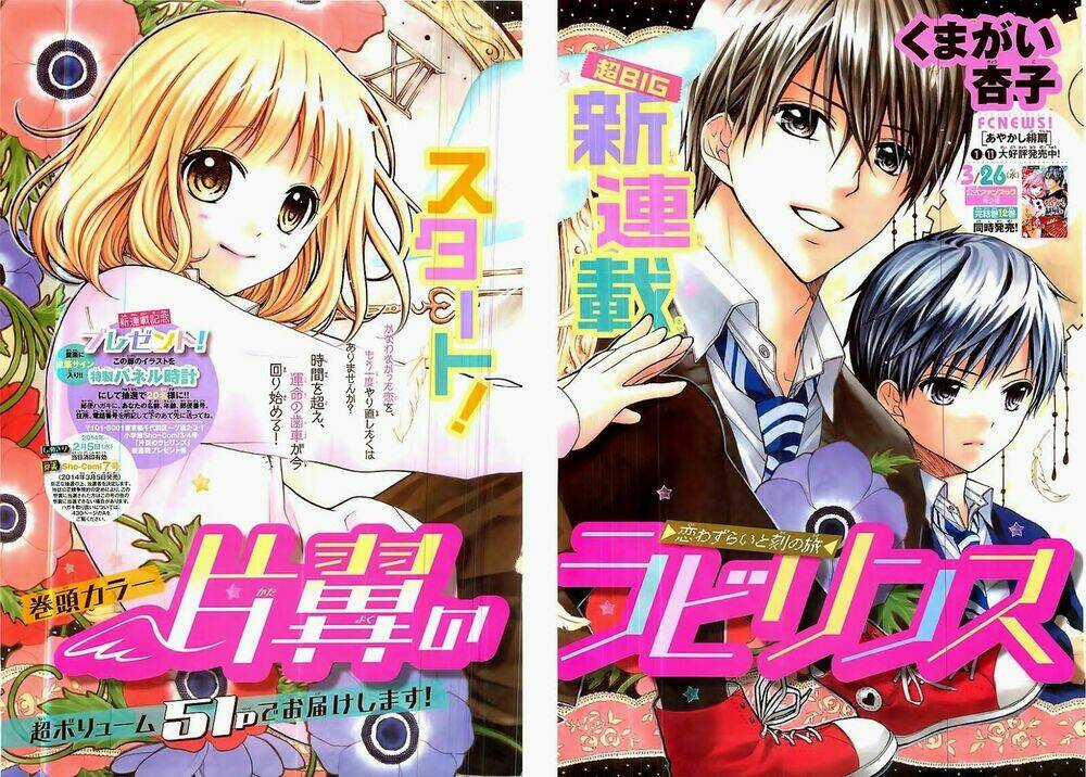 Henyoku No Labyrinth - Chapter 1 - Trang 4