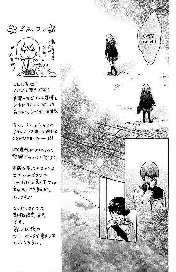 Henyoku No Labyrinth - Chapter 12 - Trang 16