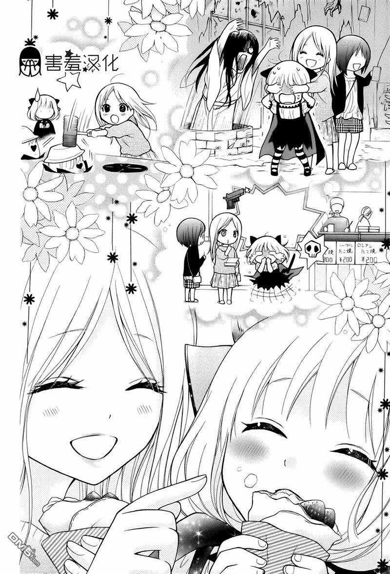 Henyoku No Labyrinth - Chapter 6 - Trang 20