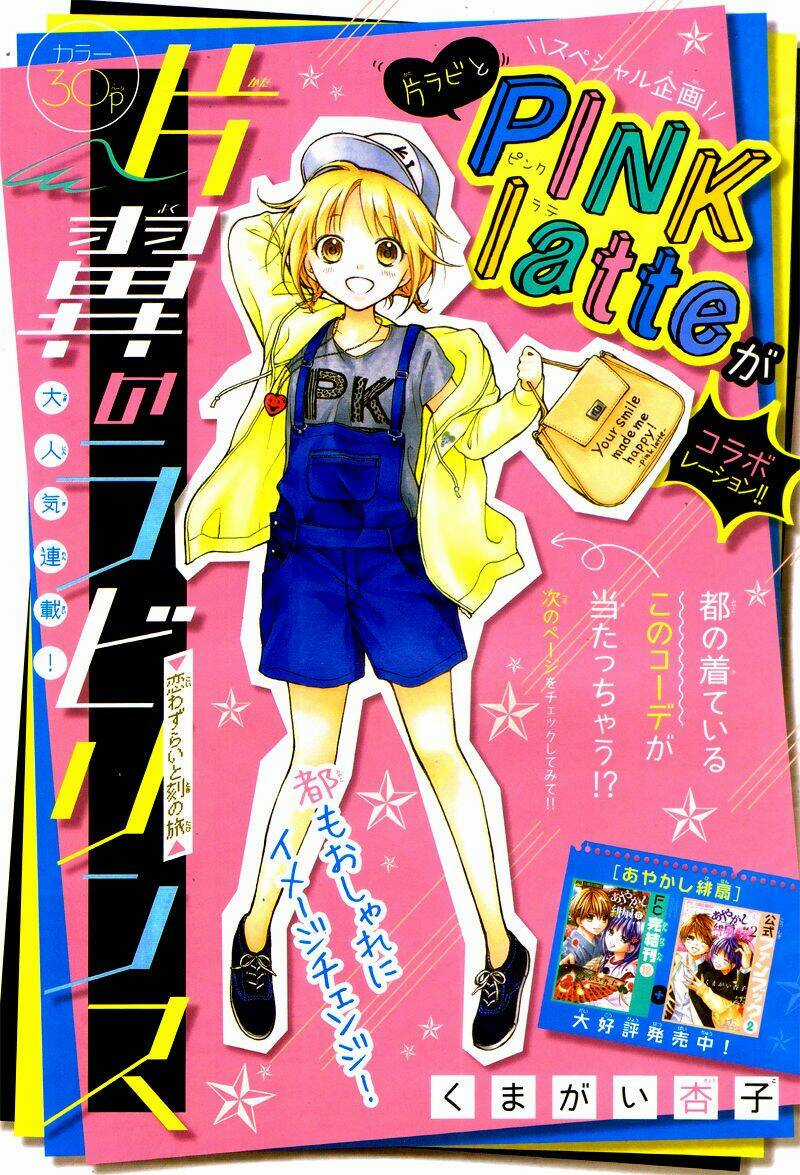 Henyoku No Labyrinth - Chapter 6 - Trang 4