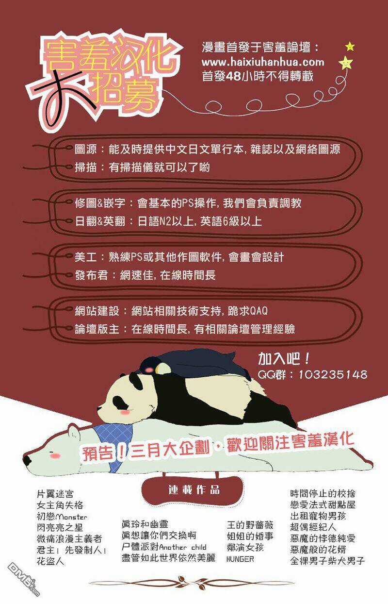 Henyoku No Labyrinth - Chapter 6 - Trang 34