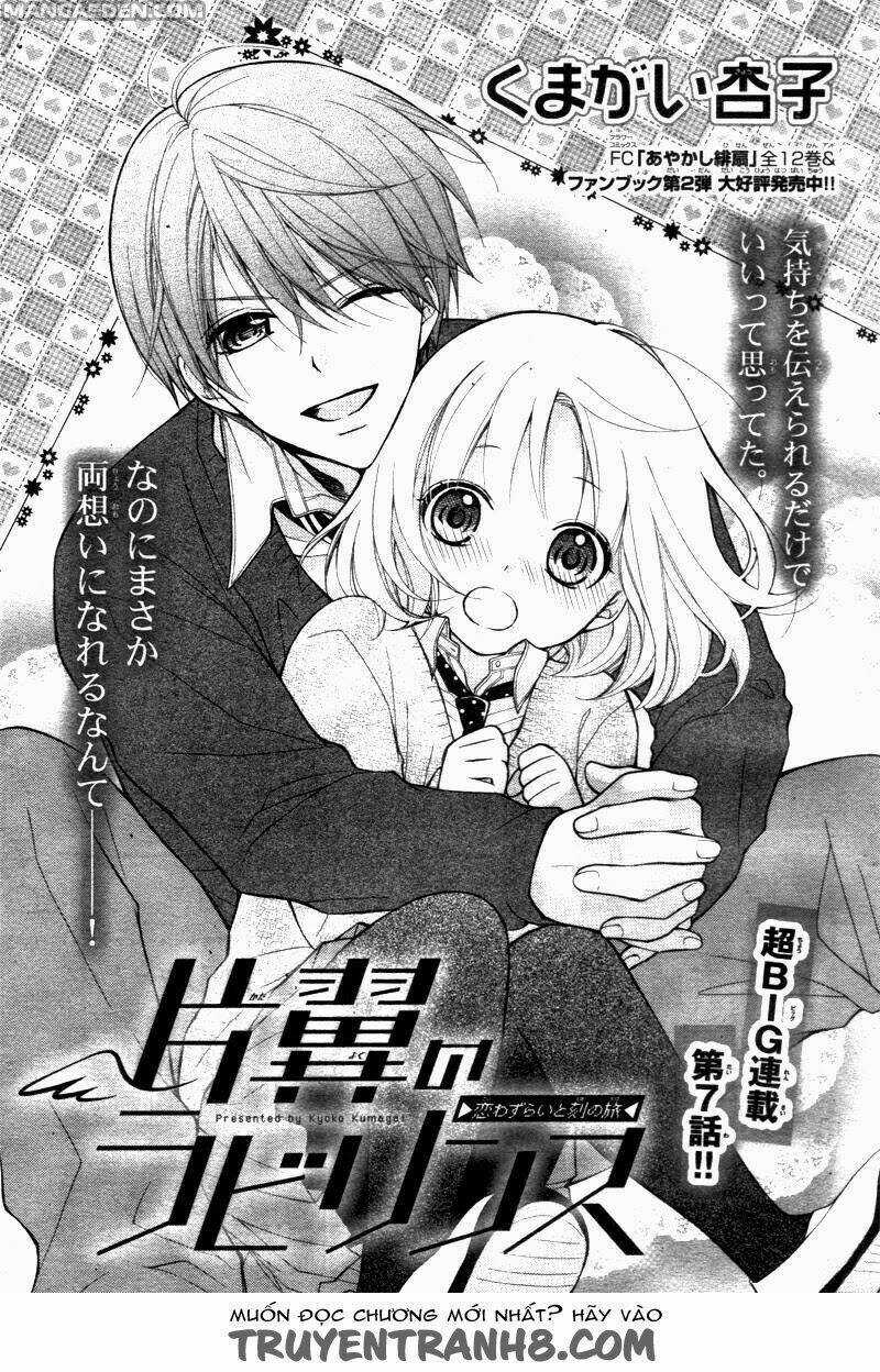 Henyoku No Labyrinth - Chapter 7 - Trang 2