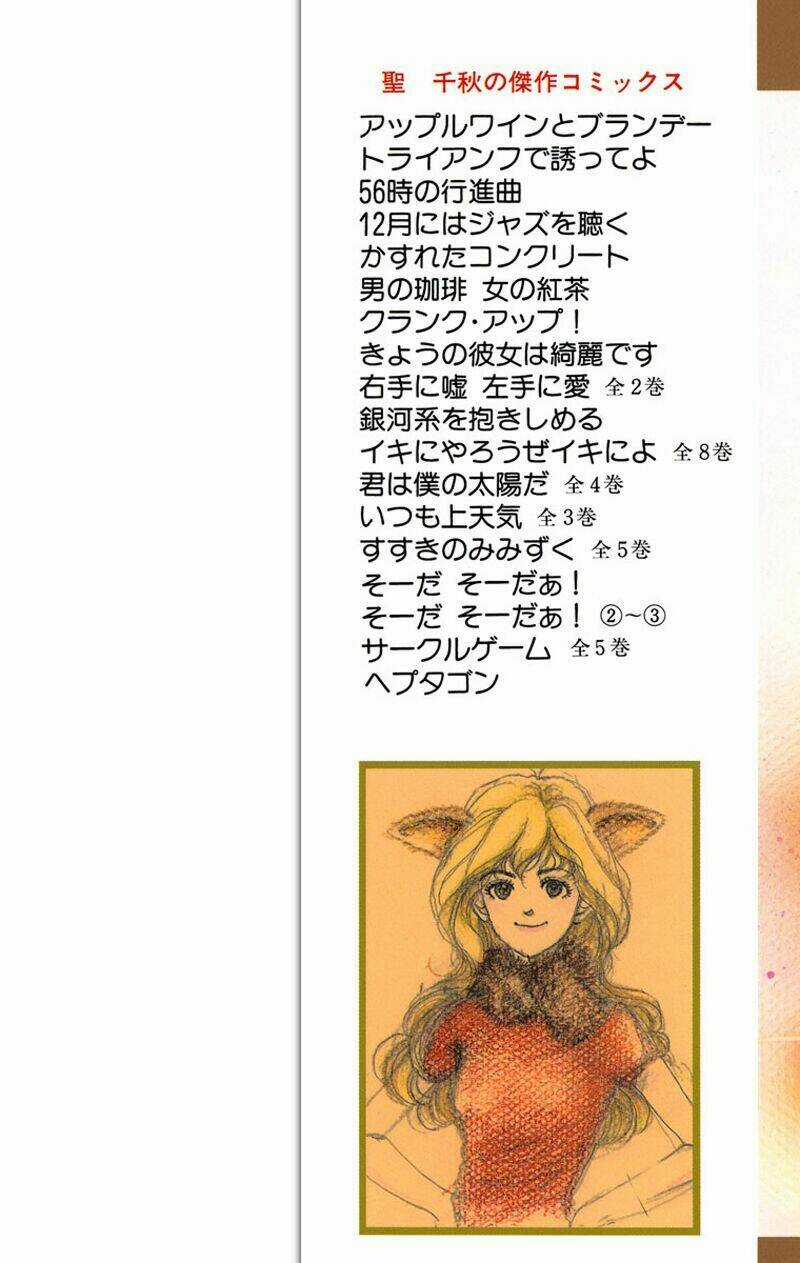 Heptagon - Chapter 1 - Trang 2