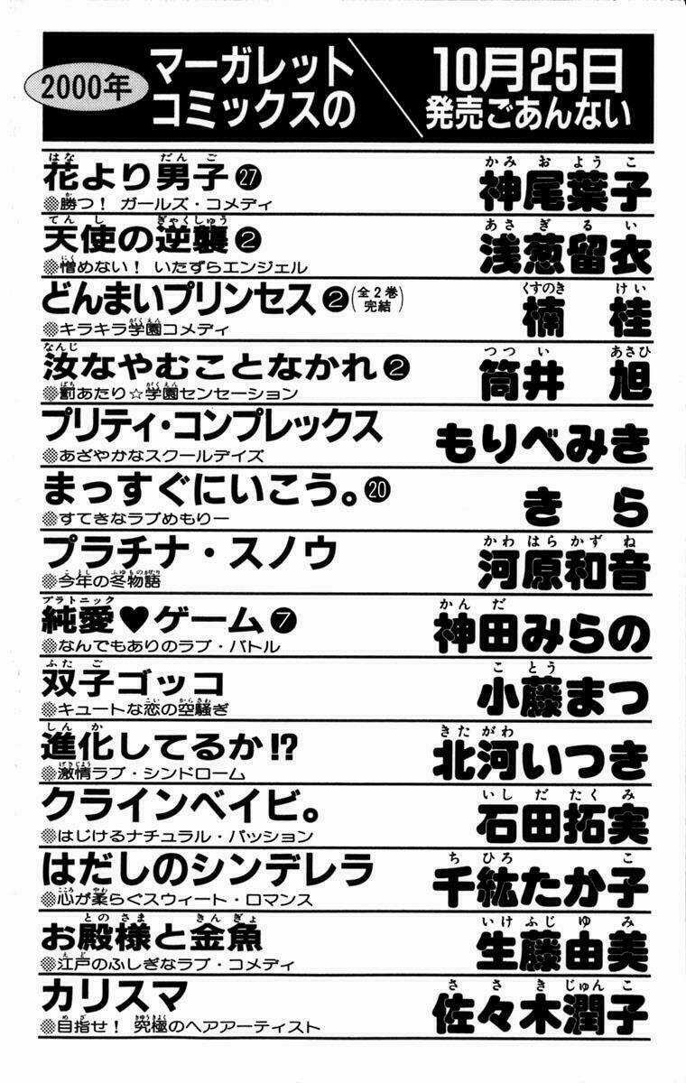 Heptagon - Chapter 5 - Trang 32