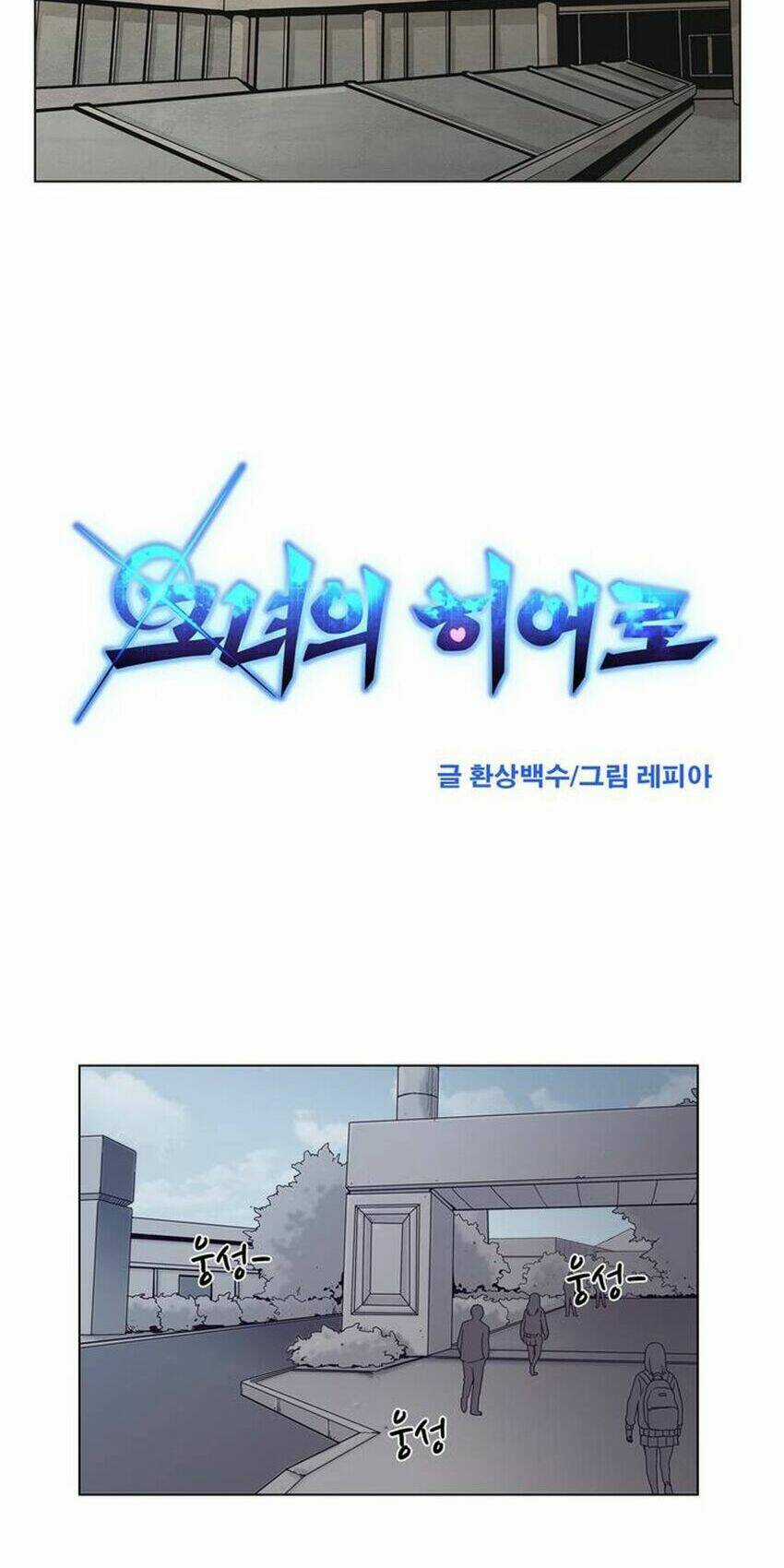 Her Hero - Chapter 0 - Trang 6