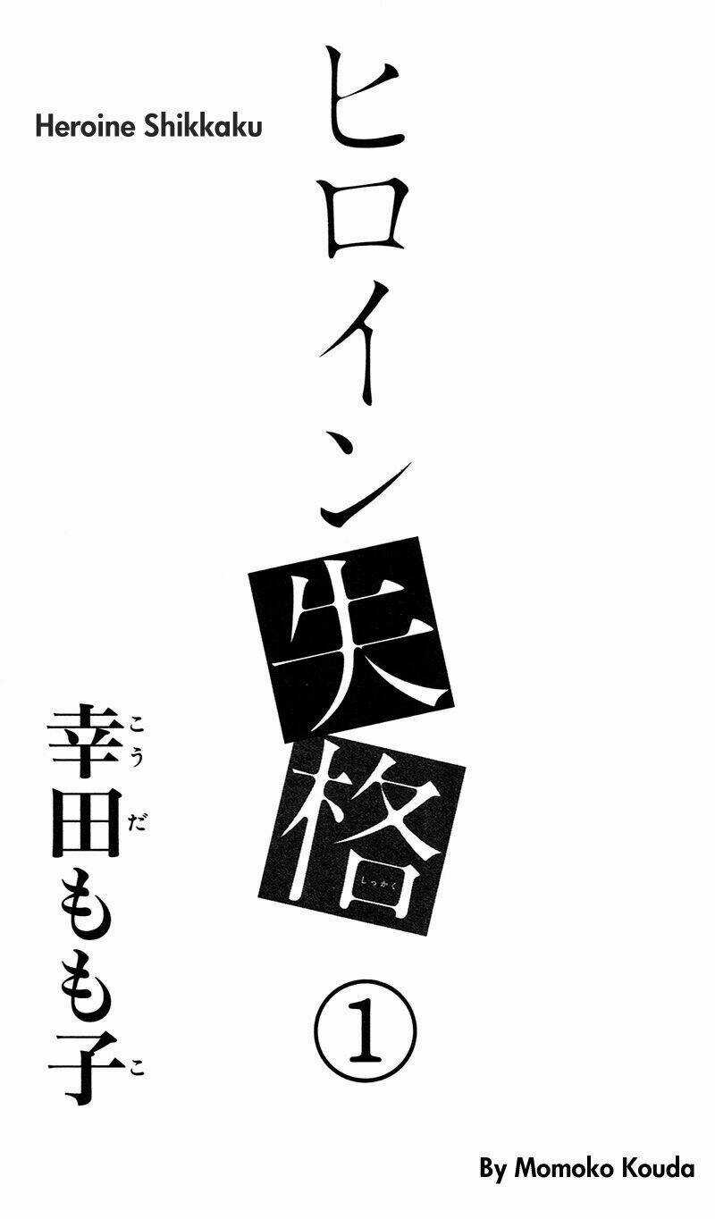 Heroine Shikkaku - Chapter 1 - Trang 6