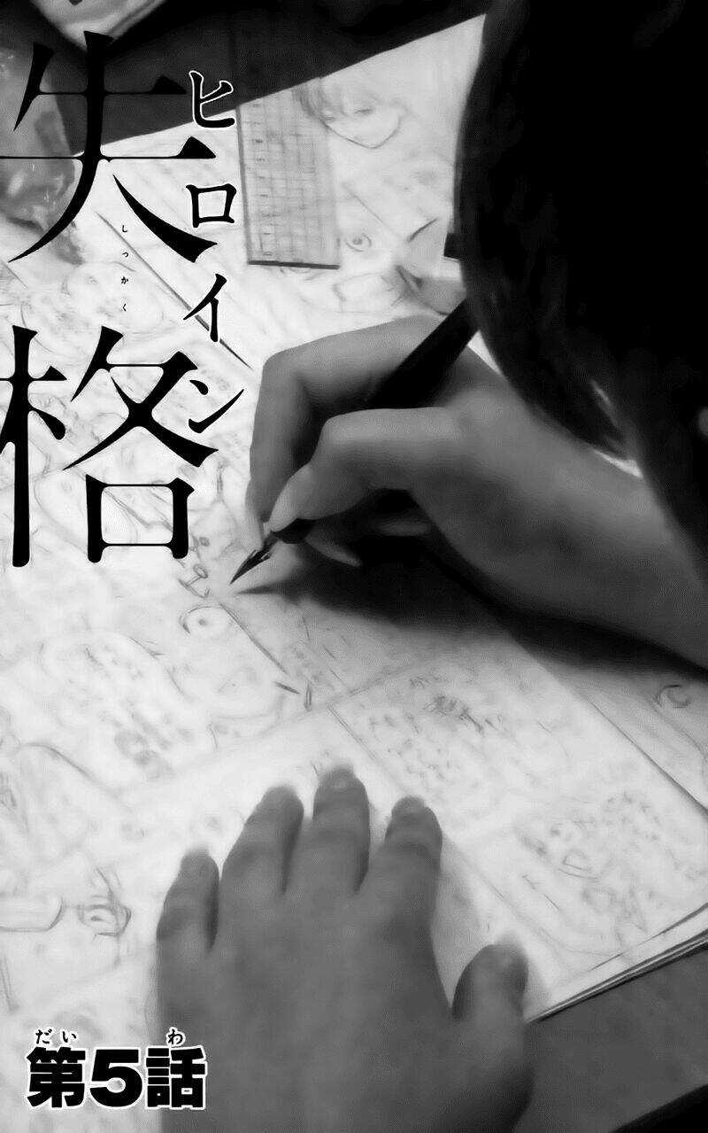 Heroine Shikkaku - Chapter 5 - Trang 5