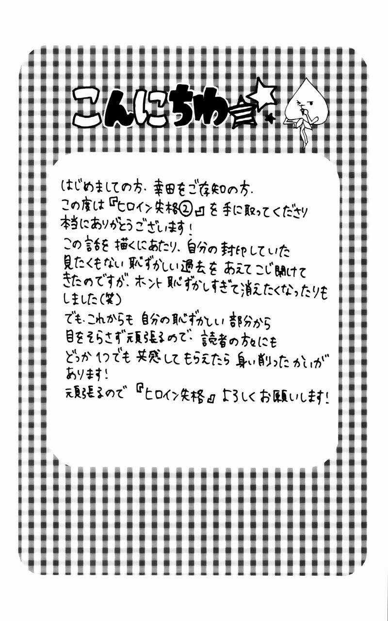 Heroine Shikkaku - Chapter 5 - Trang 6