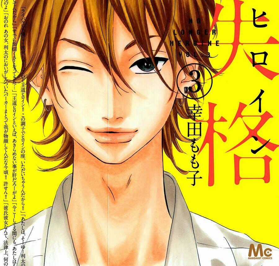 Heroine Shikkaku - Chapter 9 - Trang 2