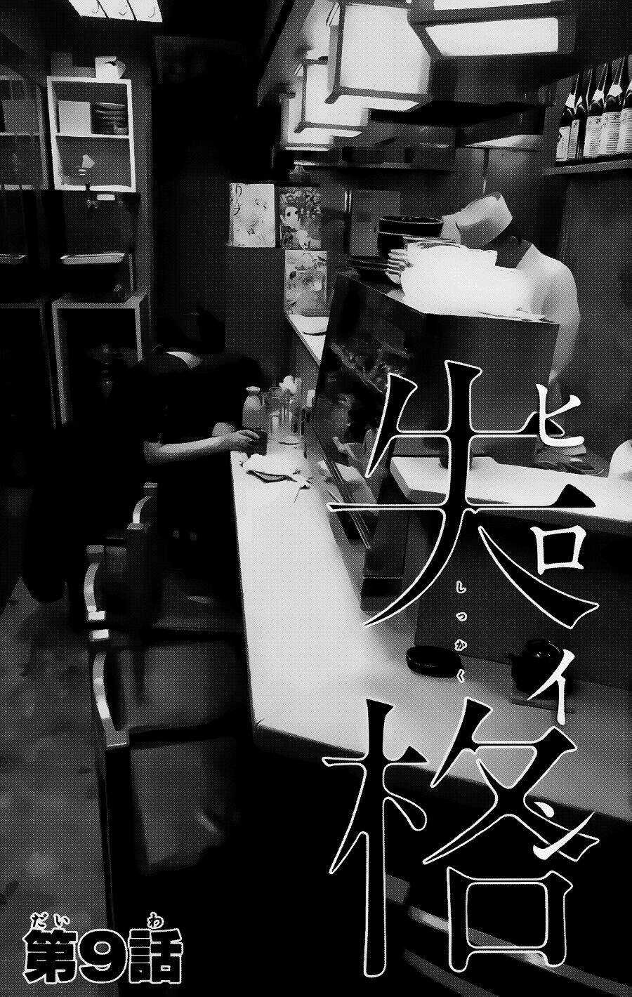 Heroine Shikkaku - Chapter 9 - Trang 4