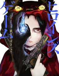 Đọc truyện Heroines Game